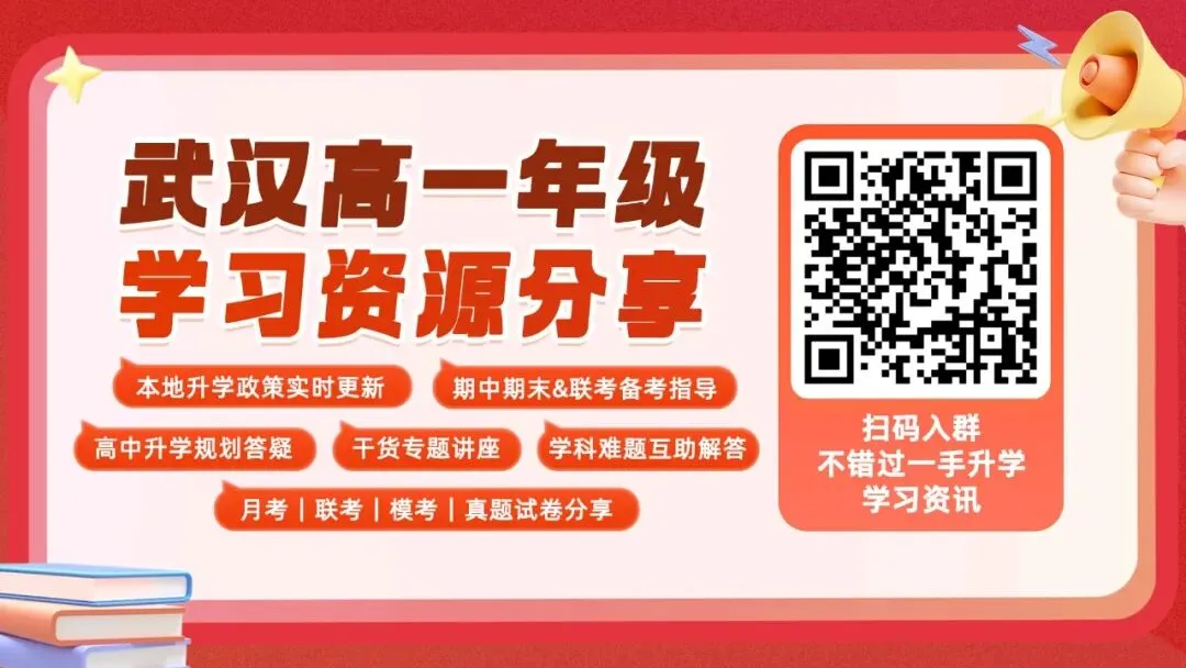 【高一年级华师一英语试卷】2026-2027上学期9月月考试卷-第1张图片-四季读书网 【高一年级华师一英语试卷】2026-2027上学期9月月考试卷-第1张图片-四季读书网
