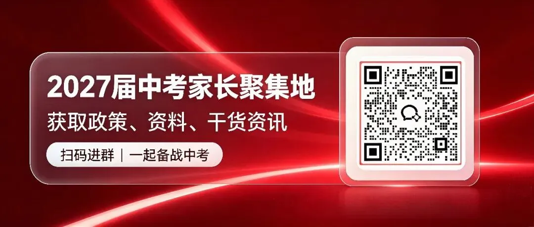 2027届西安中考全年备考规划!初三生可参考-第3张图片-四季读书网 2027届西安中考全年备考规划!初三生可参考-第3张图片-四季读书网