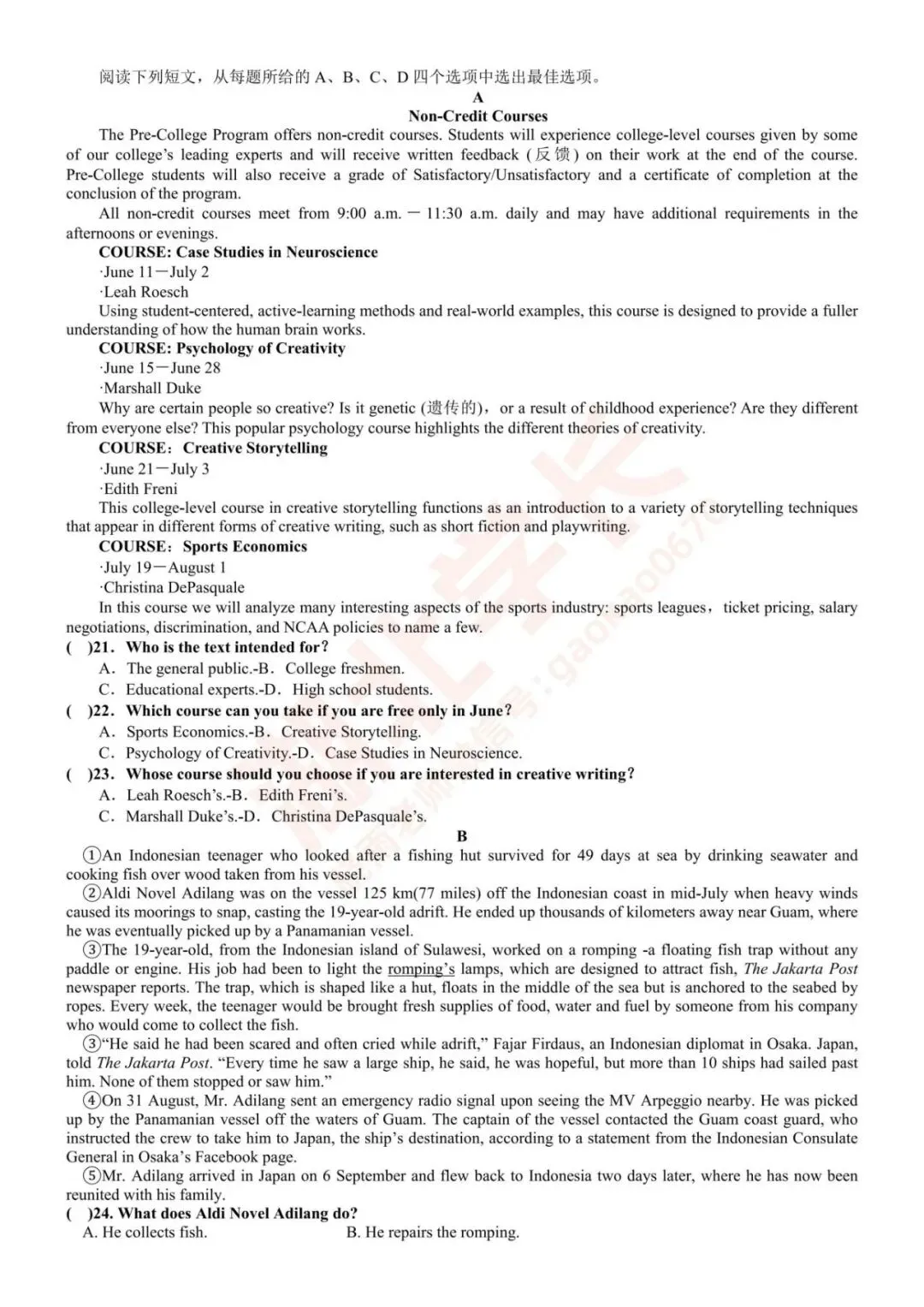 【高一年级华师一英语试卷】2026-2027上学期9月月考试卷-第4张图片-四季读书网 【高一年级华师一英语试卷】2026-2027上学期9月月考试卷-第4张图片-四季读书网