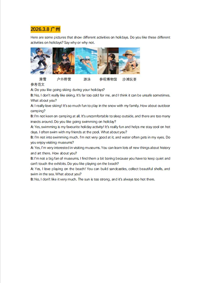 KET口语写作总卡壳?最新真题+答题模板一次讲透 | 文末附领取方式-第1张图片-四季读书网