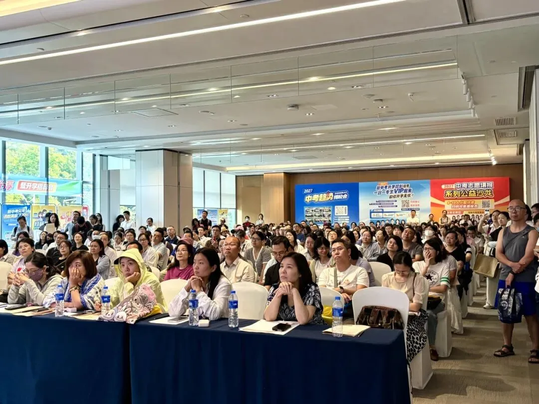 聚焦荔湾中考!人气高中分享会,本地家长别错过!-第3张图片-四季读书网