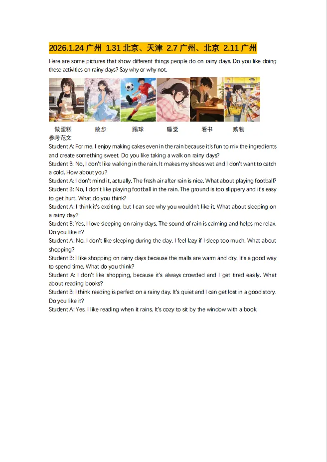 KET口语写作总卡壳?最新真题+答题模板一次讲透 | 文末附领取方式-第3张图片-四季读书网