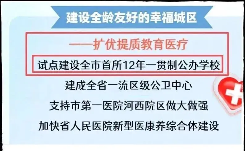 变天了!2029年取消中考?南京官宣……-第4张图片-四季读书网