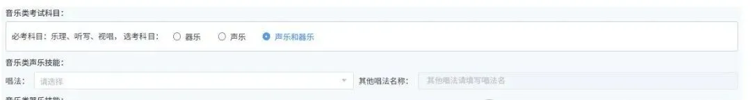 2027年山东省高考报名缴费详细教程-第14张图片-四季读书网 2027年山东省高考报名缴费详细教程-第14张图片-四季读书网