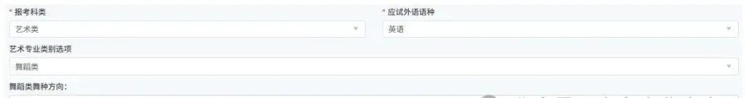 2027年山东省高考报名缴费详细教程-第15张图片-四季读书网 2027年山东省高考报名缴费详细教程-第15张图片-四季读书网