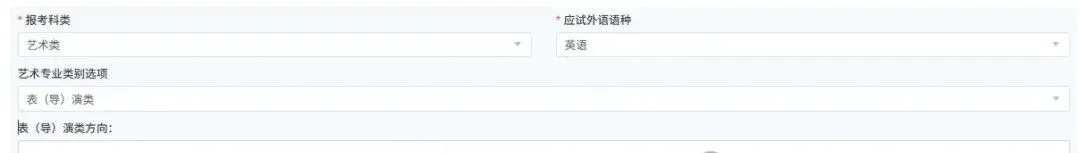 2027年山东省高考报名缴费详细教程-第16张图片-四季读书网 2027年山东省高考报名缴费详细教程-第16张图片-四季读书网