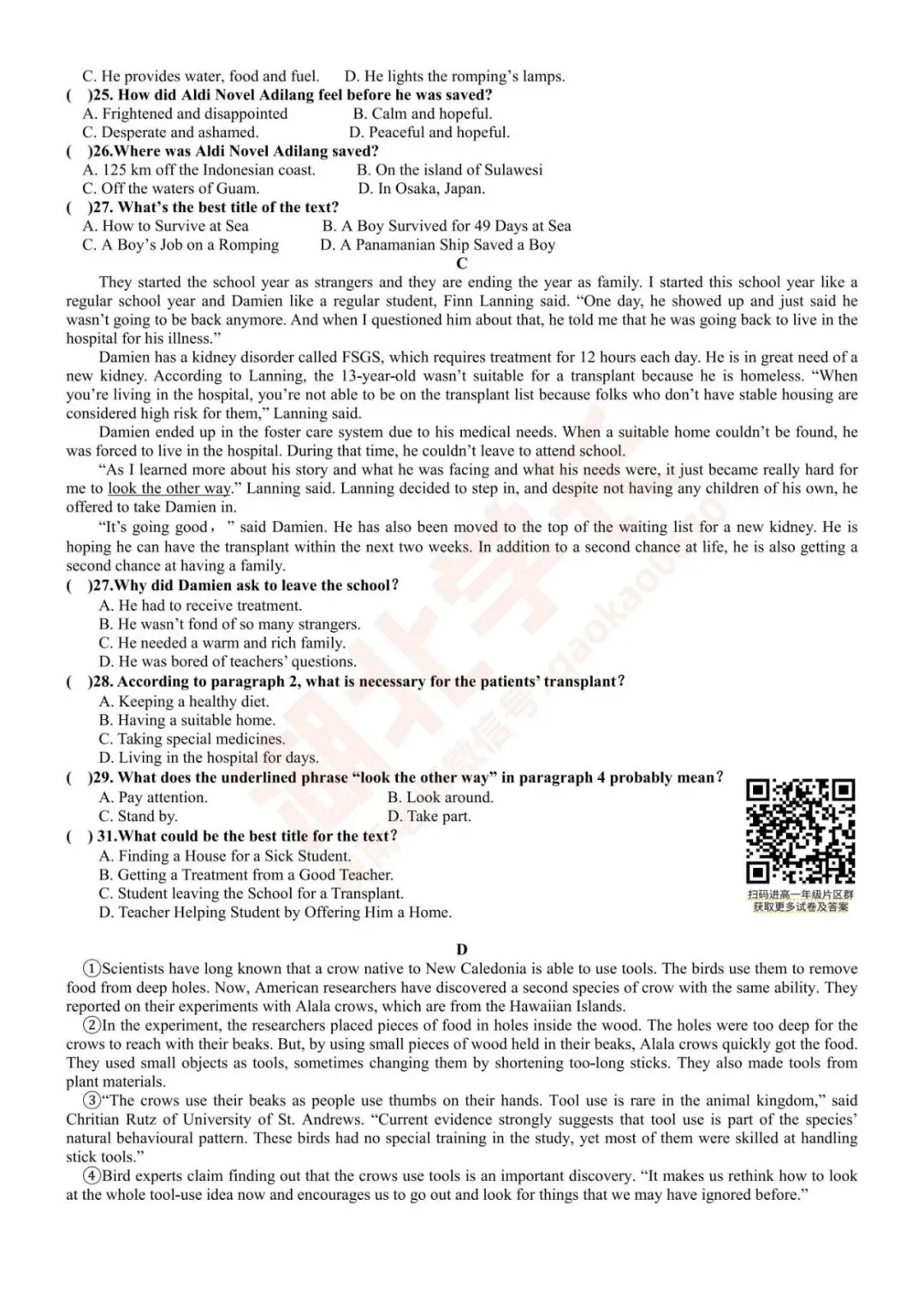 【高一年级华师一英语试卷】2026-2027上学期9月月考试卷-第5张图片-四季读书网 【高一年级华师一英语试卷】2026-2027上学期9月月考试卷-第5张图片-四季读书网