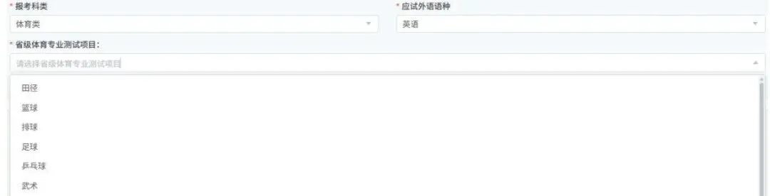 2027年山东省高考报名缴费详细教程-第17张图片-四季读书网 2027年山东省高考报名缴费详细教程-第17张图片-四季读书网