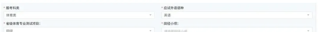 2027年山东省高考报名缴费详细教程-第18张图片-四季读书网 2027年山东省高考报名缴费详细教程-第18张图片-四季读书网