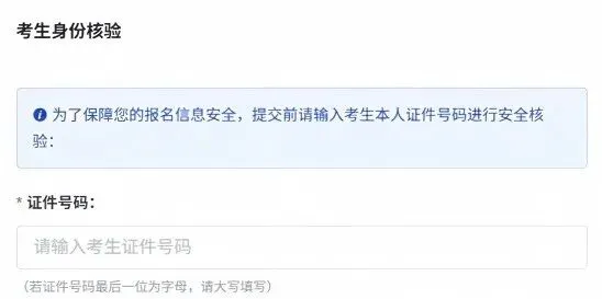 2027年山东省高考报名缴费详细教程-第22张图片-四季读书网 2027年山东省高考报名缴费详细教程-第22张图片-四季读书网
