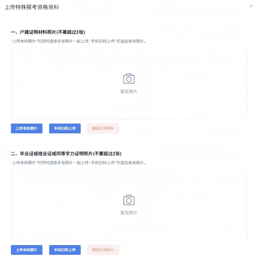 2027年山东省高考报名缴费详细教程-第24张图片-四季读书网 2027年山东省高考报名缴费详细教程-第24张图片-四季读书网
