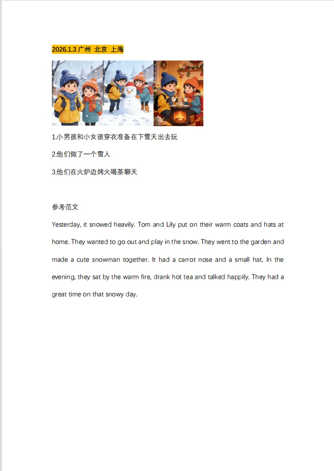 KET口语写作总卡壳?最新真题+答题模板一次讲透 | 文末附领取方式-第11张图片-四季读书网