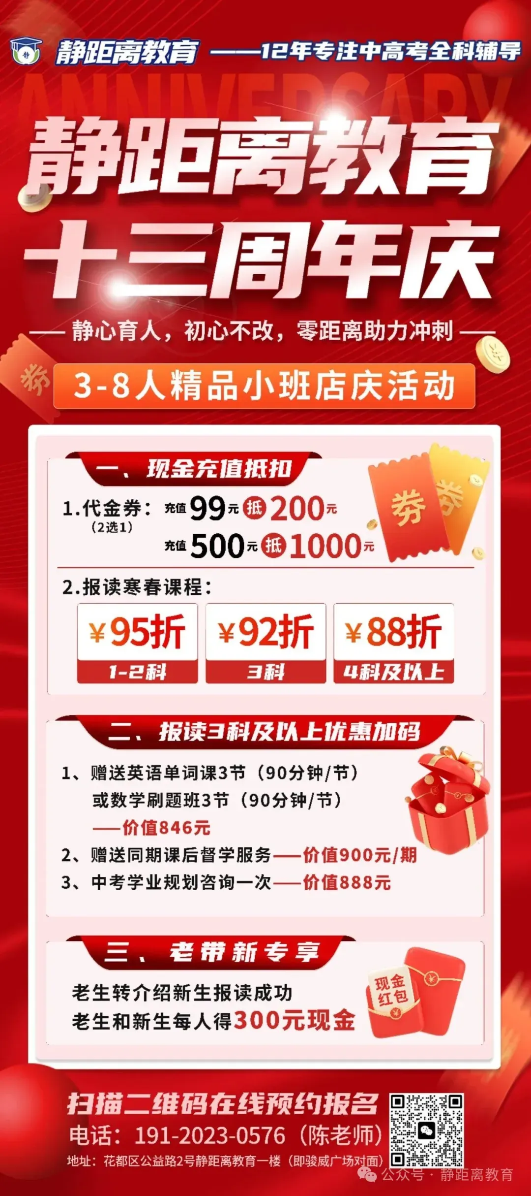 重点提醒!2027 广州中考报名工作通知来了-第8张图片-四季读书网