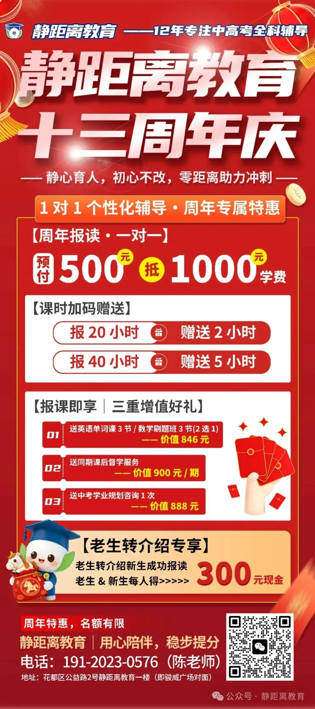 重点提醒!2027 广州中考报名工作通知来了-第9张图片-四季读书网