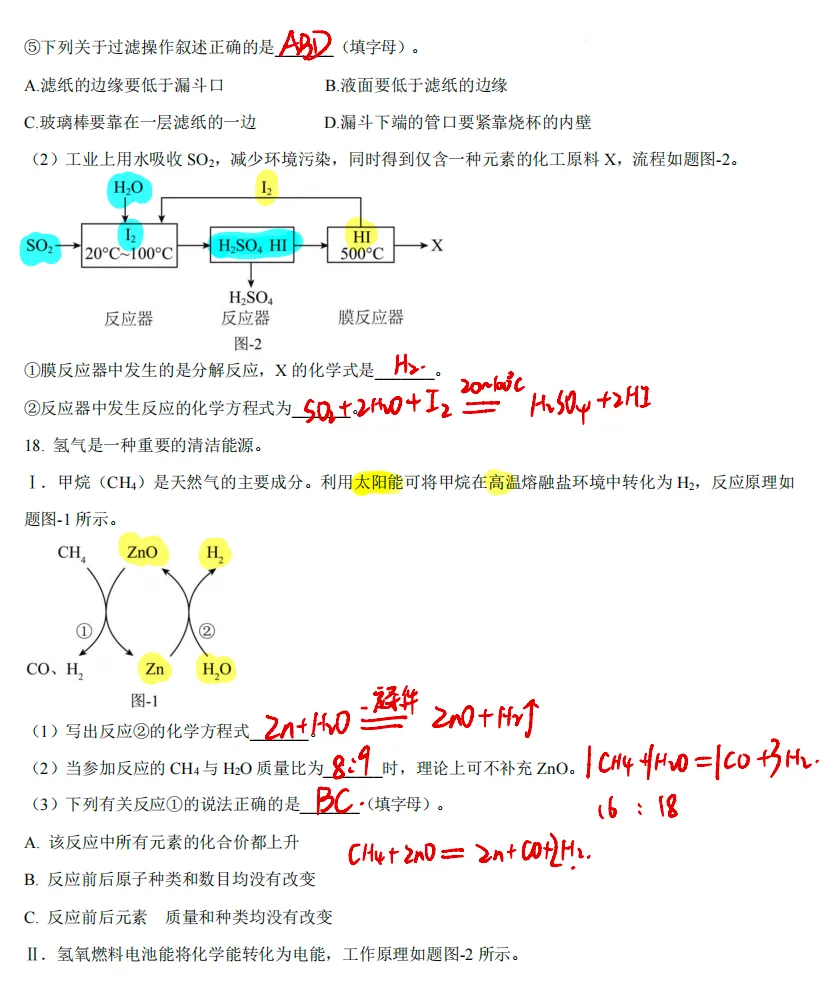 初三化学 《第一学期期中学情分析样题 》配套视频讲解-第6张图片-四季读书网