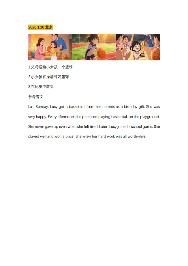 KET口语写作总卡壳?最新真题+答题模板一次讲透 | 文末附领取方式-第12张图片-四季读书网