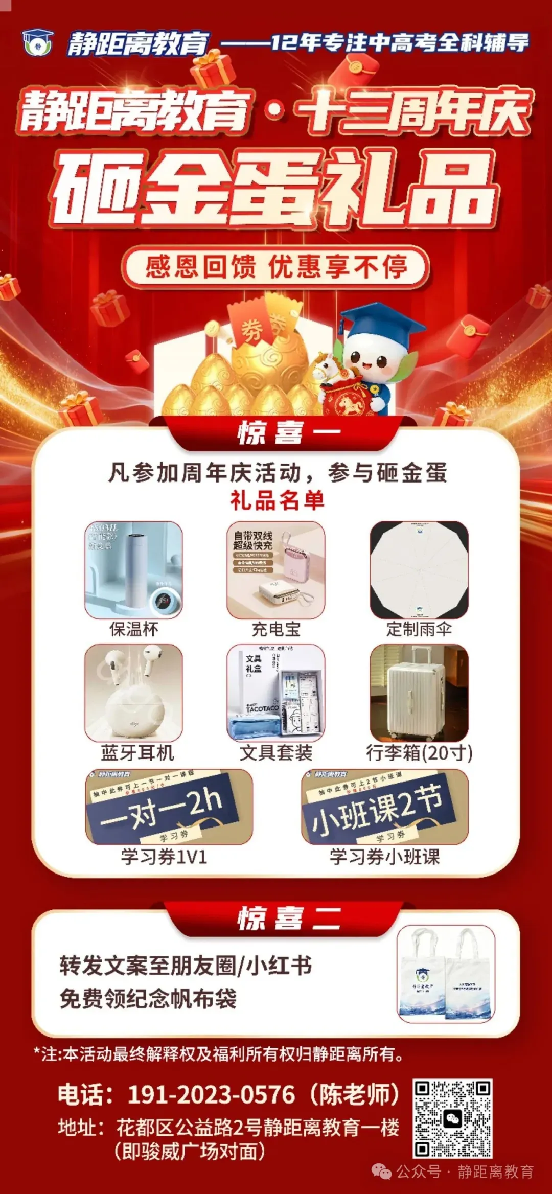 重点提醒!2027 广州中考报名工作通知来了-第10张图片-四季读书网