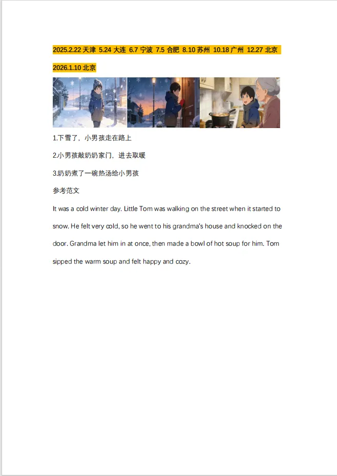 KET口语写作总卡壳?最新真题+答题模板一次讲透 | 文末附领取方式-第13张图片-四季读书网