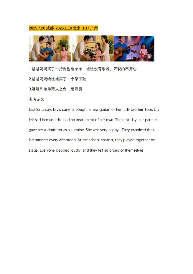 KET口语写作总卡壳?最新真题+答题模板一次讲透 | 文末附领取方式-第14张图片-四季读书网