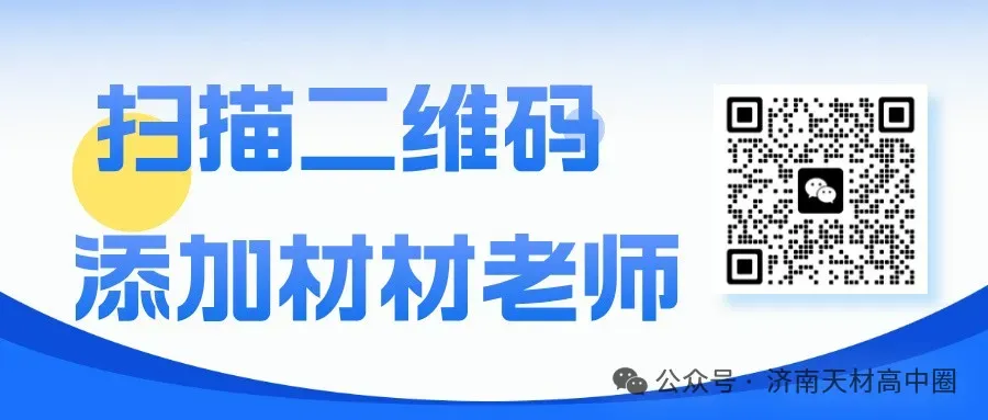 2027年山东夏季高考烈士子女、归侨、华侨子女、归侨子女和台湾省籍特殊考生、退伍军人登记表-第2张图片-四季读书网 2027年山东夏季高考烈士子女、归侨、华侨子女、归侨子女和台湾省籍特殊考生、退伍军人登记表-第2张图片-四季读书网
