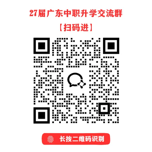 2027广州中考|多少分适合填报中职?这5所热门公办学校建议收藏!-第2张图片-四季读书网 2027广州中考|多少分适合填报中职?这5所热门公办学校建议收藏!-第2张图片-四季读书网