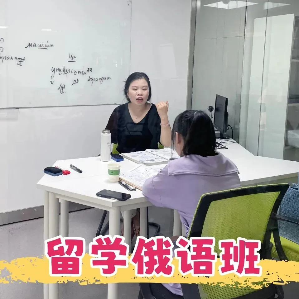 西安高考俄语培训 | 必看!高考俄语备考基本要求|政策、人群、核心要点全梳理!-第5张图片-四季读书网