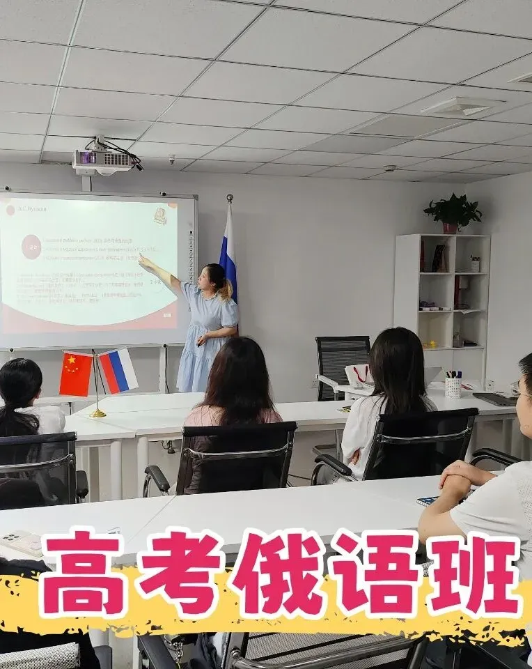 西安高考俄语培训 | 必看!高考俄语备考基本要求|政策、人群、核心要点全梳理!-第6张图片-四季读书网