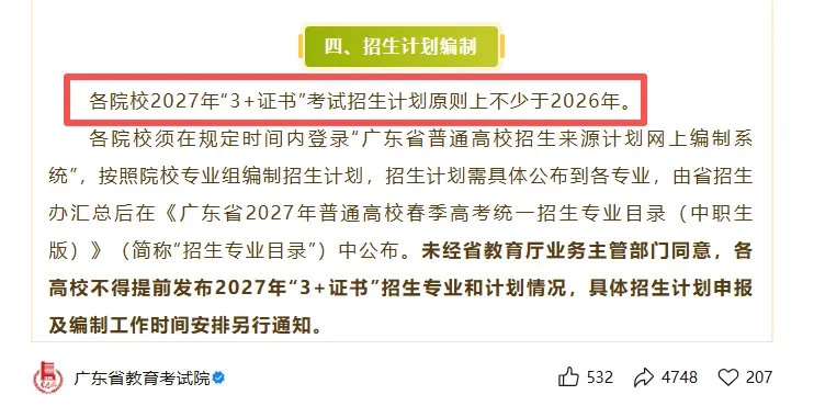 2027年高职高考或扩招!多所本专科院校新校区/新宿舍建设有新进度!明年2校有新校区!-第2张图片-四季读书网