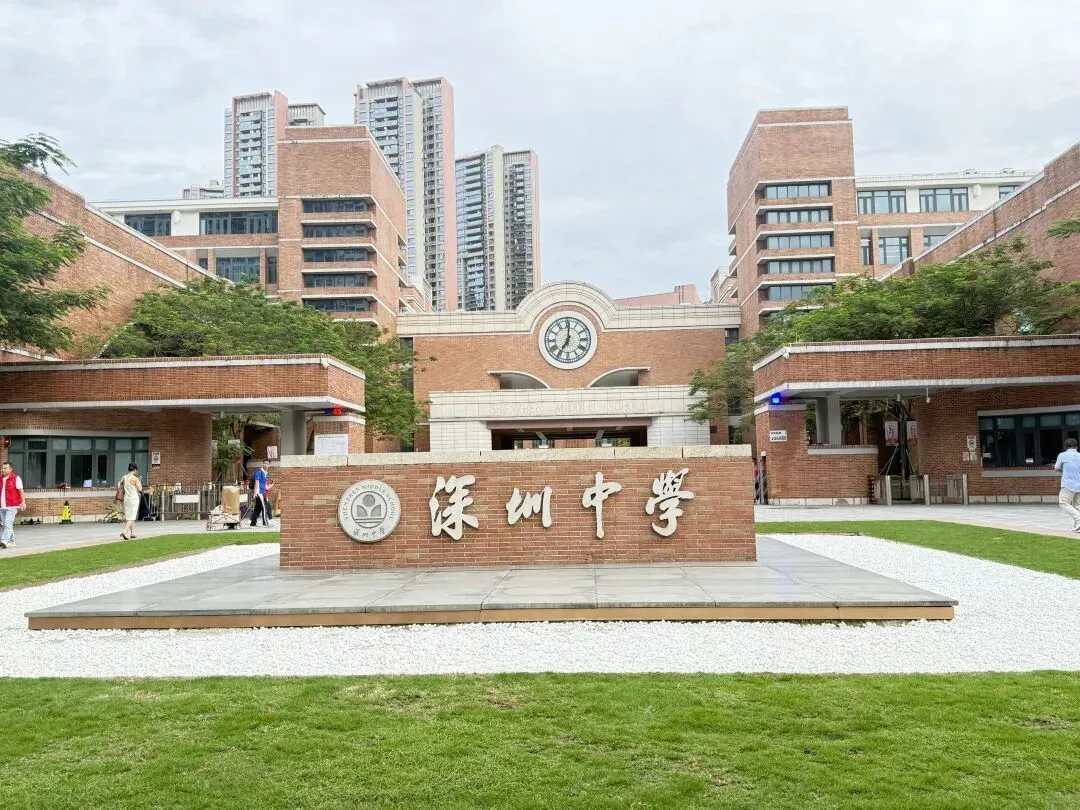 深圳中考“隐形降分”机会,最高降35分!2027届家长提前看!-第2张图片-四季读书网 深圳中考“隐形降分”机会,最高降35分!2027届家长提前看!-第2张图片-四季读书网