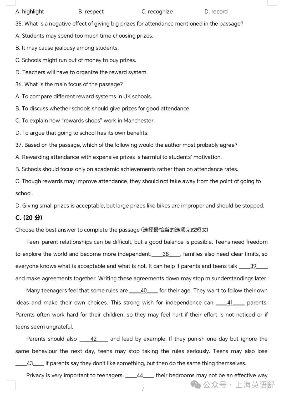 【初三期中】消失的37分,但这些题决定你能不能上140,了解各区名校考题是关键!-第4张图片-四季读书网 【初三期中】消失的37分,但这些题决定你能不能上140,了解各区名校考题是关键!-第4张图片-四季读书网
