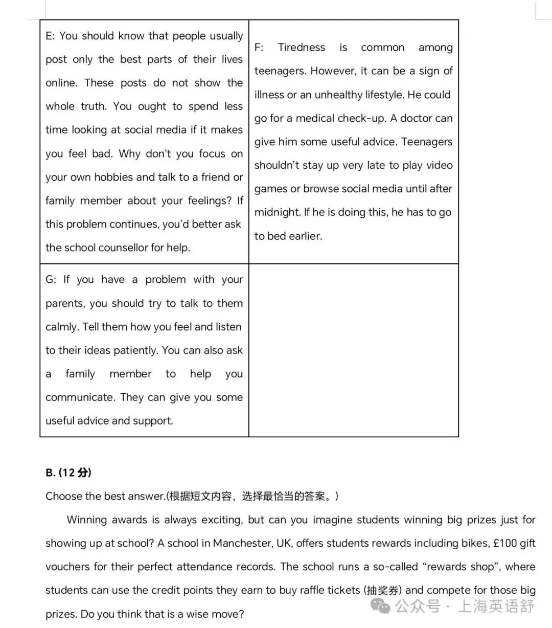 【初三期中】消失的37分,但这些题决定你能不能上140,了解各区名校考题是关键!-第6张图片-四季读书网 【初三期中】消失的37分,但这些题决定你能不能上140,了解各区名校考题是关键!-第6张图片-四季读书网