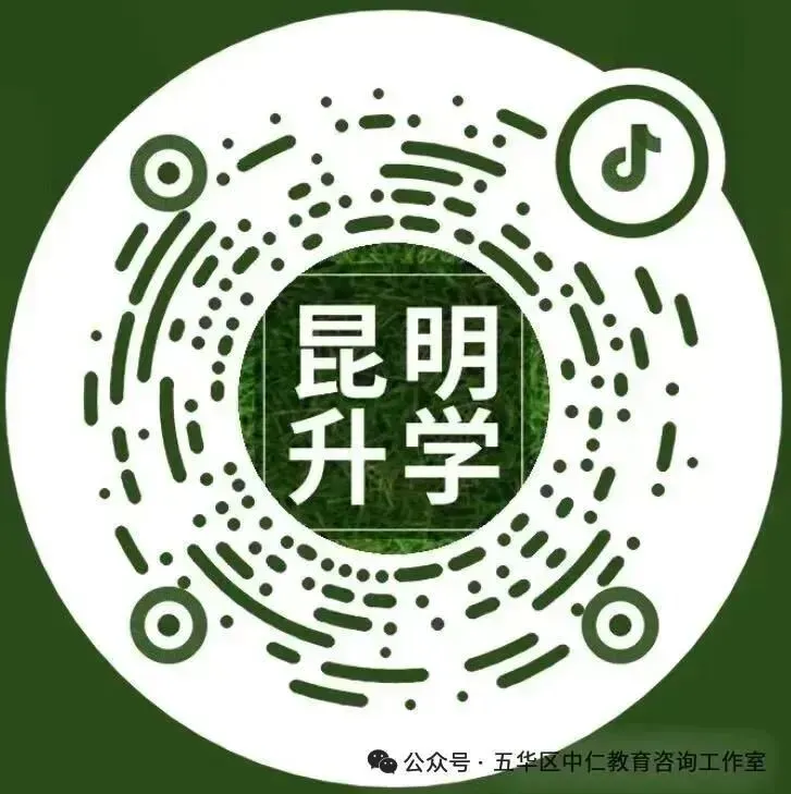 高考丨云南省2027年普通高校招生网上报名即将于10月25日开始!-第15张图片-四季读书网