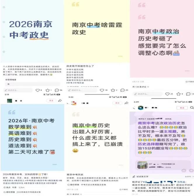 南京多校等期中考时间及考试范围出炉!附最新资料领取-第12张图片-四季读书网