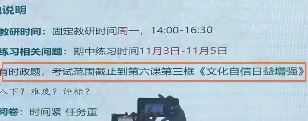 北京8区初高中期中考时间安排及考试范围最新汇总!-第9张图片-四季读书网