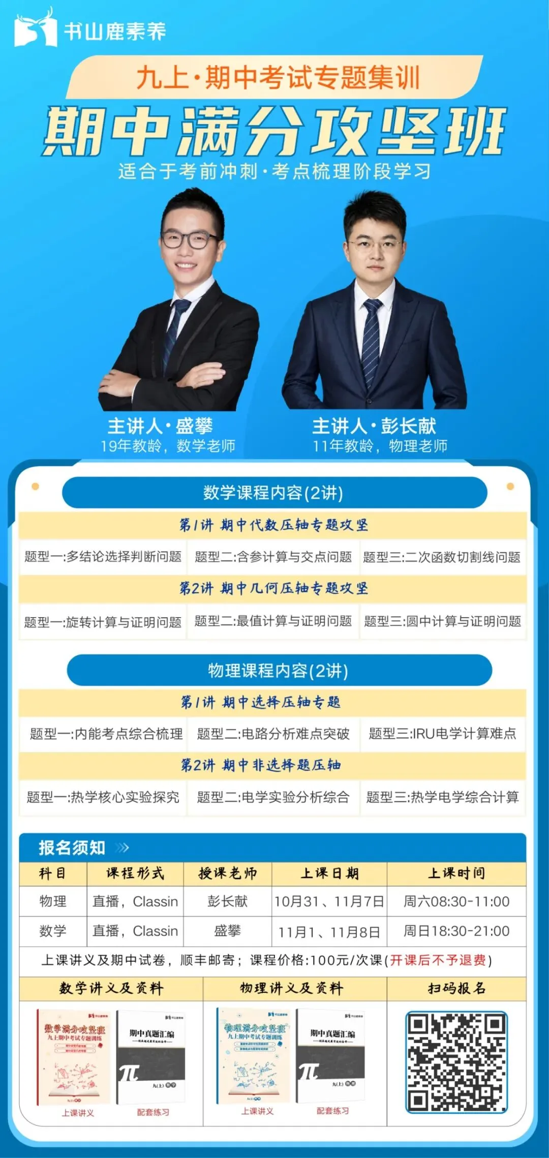 最新!2027武汉中考报名时间、科目题型或将有变!-第3张图片-四季读书网 最新!2027武汉中考报名时间、科目题型或将有变!-第3张图片-四季读书网