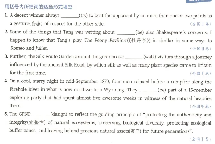 2027高考英语语法小纸条-第4张图片-四季读书网