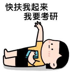 10月24日考研全真公益模考预约中,攻克模块薄弱点,手慢无!-第2张图片-四季读书网 10月24日考研全真公益模考预约中,攻克模块薄弱点,手慢无!-第2张图片-四季读书网