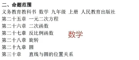 北京8区初高中期中考时间安排及考试范围最新汇总!-第13张图片-四季读书网