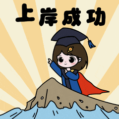 10月24日考研全真公益模考预约中,攻克模块薄弱点,手慢无!-第27张图片-四季读书网 10月24日考研全真公益模考预约中,攻克模块薄弱点,手慢无!-第27张图片-四季读书网