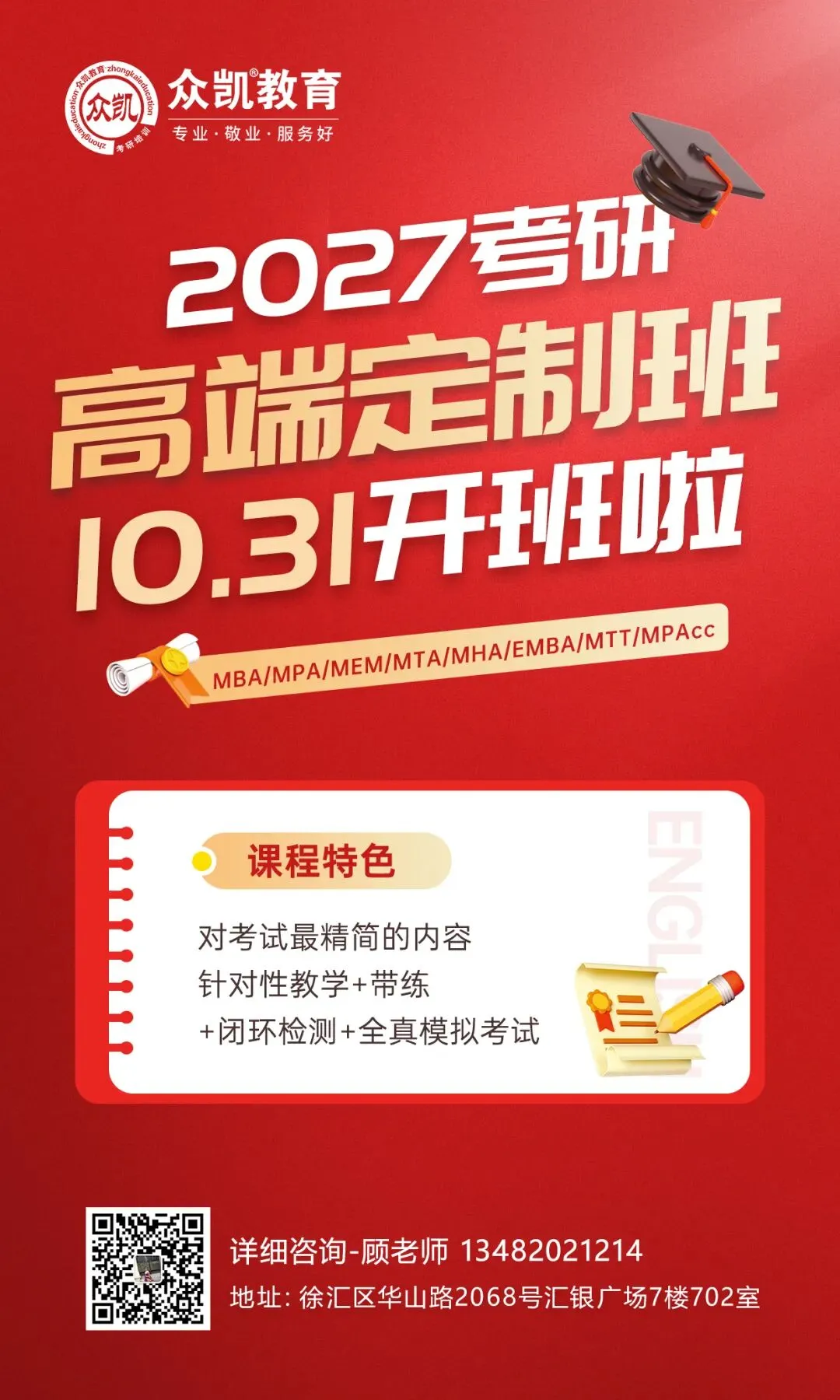 10月24日考研全真公益模考预约中,攻克模块薄弱点,手慢无!-第32张图片-四季读书网 10月24日考研全真公益模考预约中,攻克模块薄弱点,手慢无!-第32张图片-四季读书网