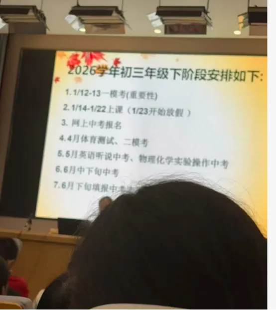 上海中考一模时间定了-第2张图片-四季读书网 上海中考一模时间定了-第2张图片-四季读书网