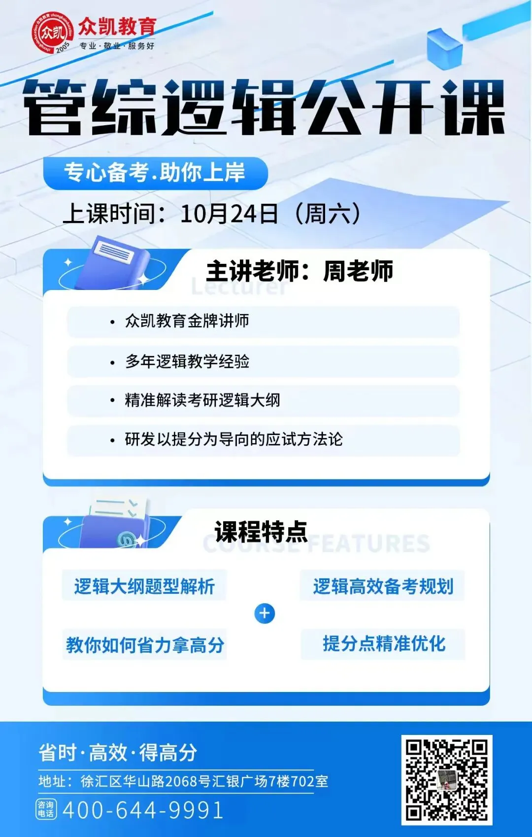 10月24日考研全真公益模考预约中,攻克模块薄弱点,手慢无!-第34张图片-四季读书网 10月24日考研全真公益模考预约中,攻克模块薄弱点,手慢无!-第34张图片-四季读书网