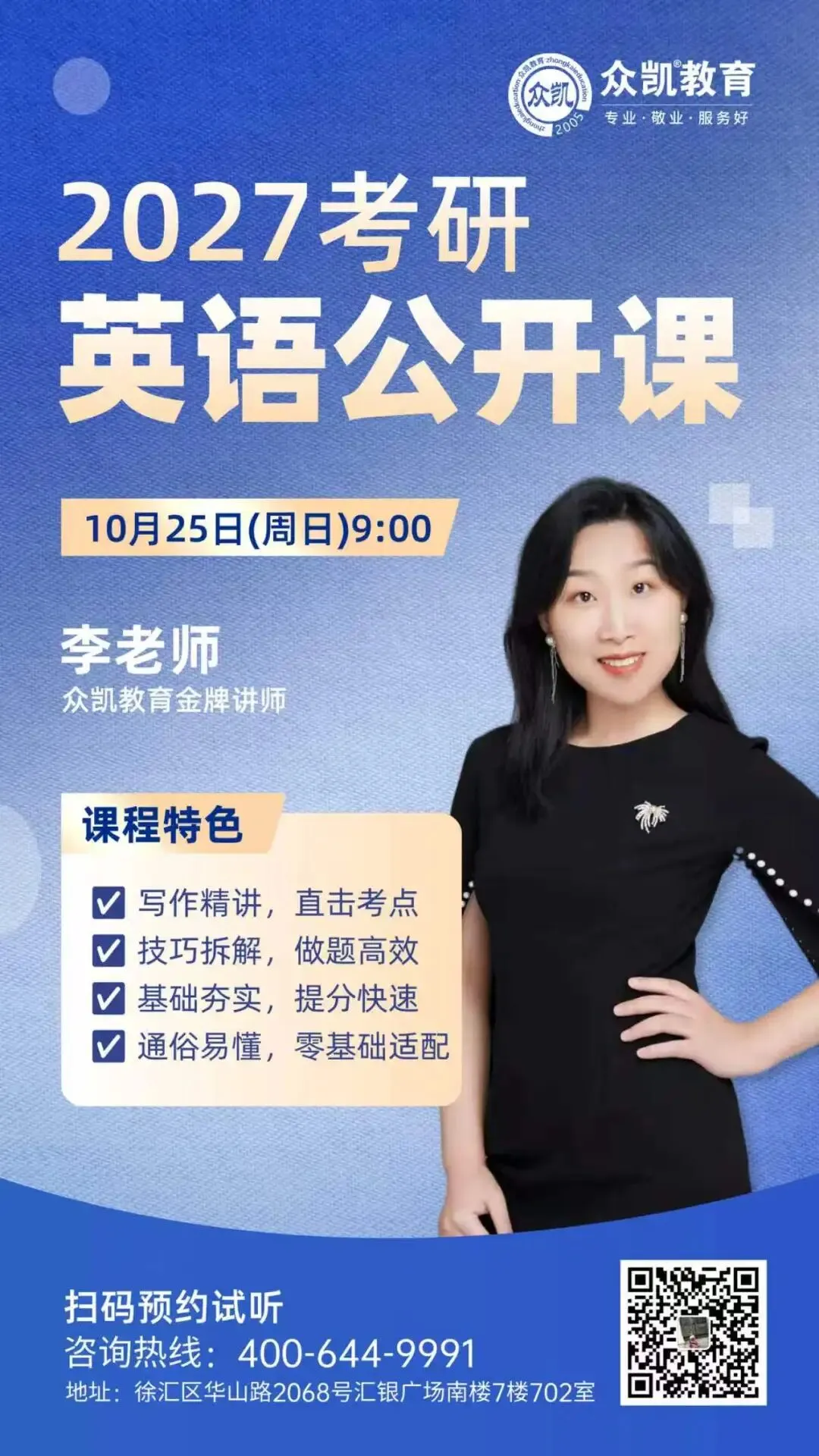10月24日考研全真公益模考预约中,攻克模块薄弱点,手慢无!-第35张图片-四季读书网 10月24日考研全真公益模考预约中,攻克模块薄弱点,手慢无!-第35张图片-四季读书网