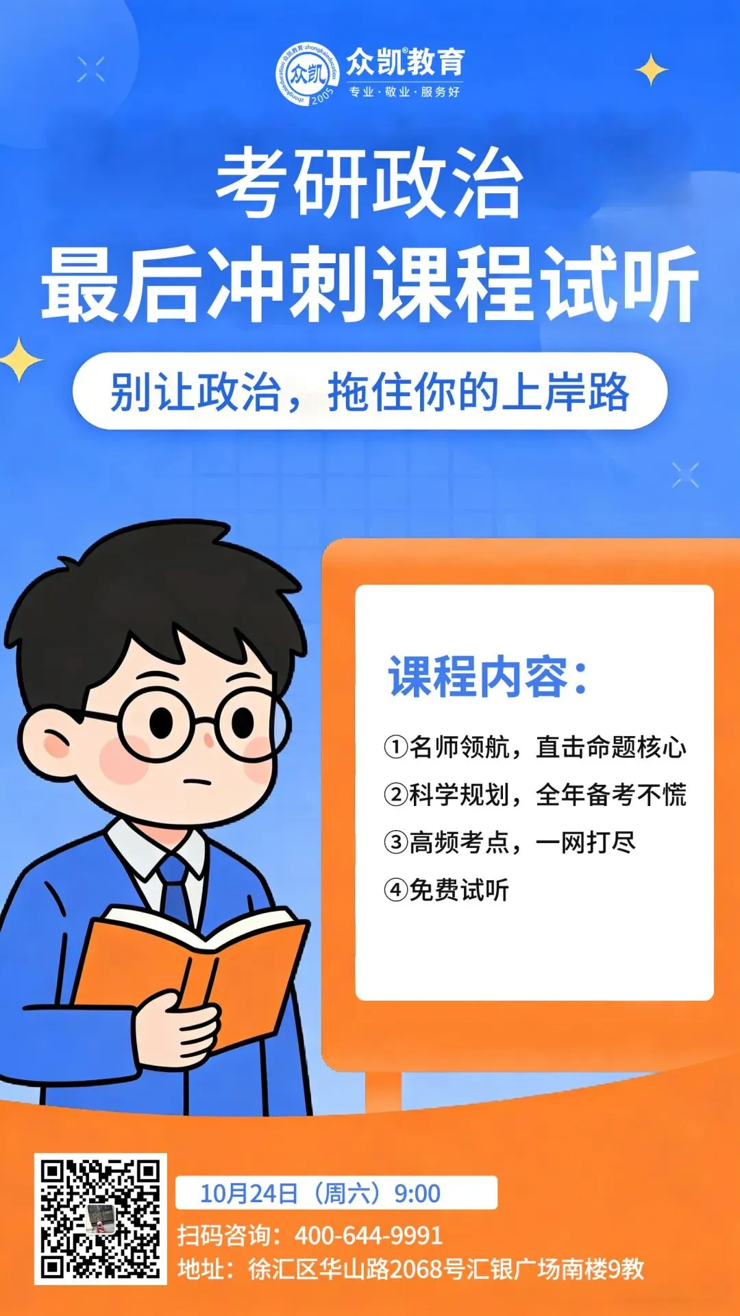 10月24日考研全真公益模考预约中,攻克模块薄弱点,手慢无!-第36张图片-四季读书网 10月24日考研全真公益模考预约中,攻克模块薄弱点,手慢无!-第36张图片-四季读书网