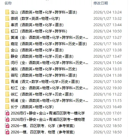 上海中考一模时间定了-第4张图片-四季读书网 上海中考一模时间定了-第4张图片-四季读书网