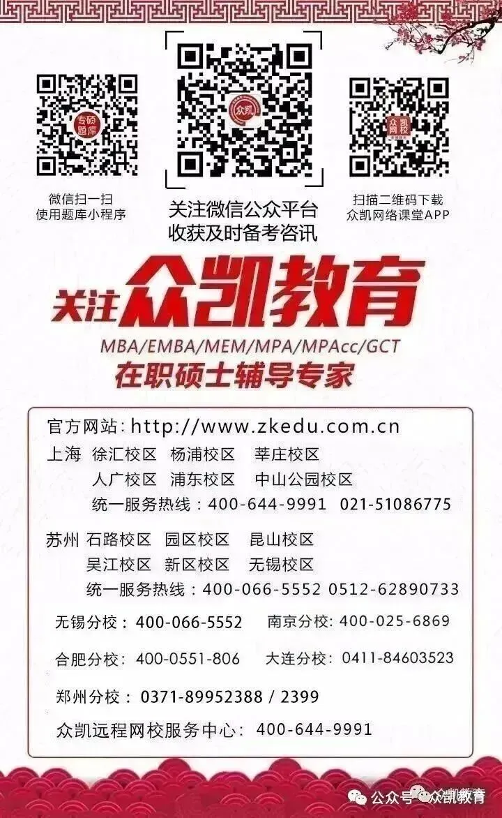 10月24日考研全真公益模考预约中,攻克模块薄弱点,手慢无!-第37张图片-四季读书网 10月24日考研全真公益模考预约中,攻克模块薄弱点,手慢无!-第37张图片-四季读书网