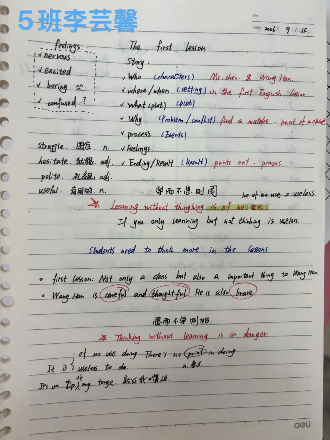 初一英语＂学习之星＂风云榜-第10张图片-四季读书网