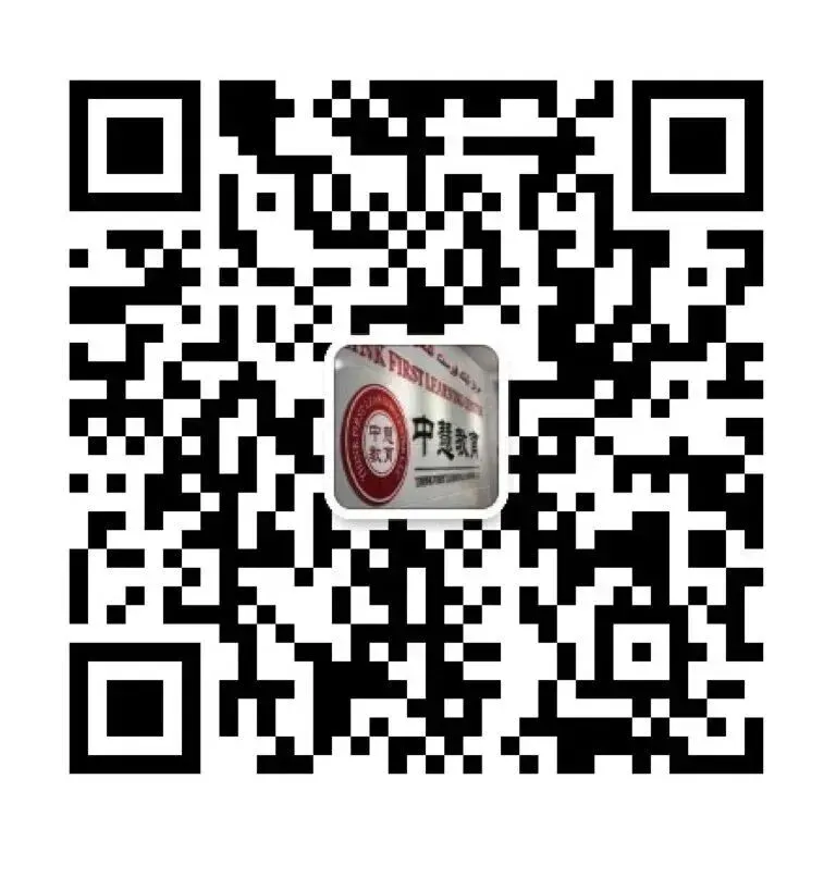 冲刺迪拜顶尖名校DC|中慧学院入学模拟考试正式开放报名!-第10张图片-四季读书网