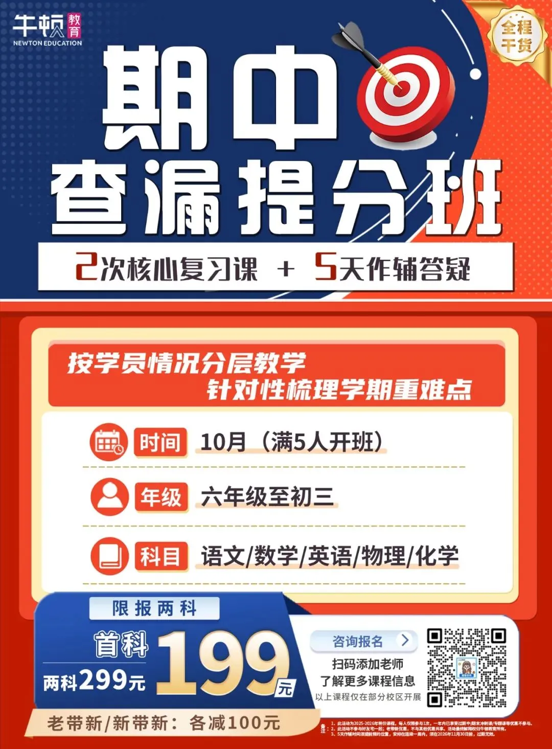 珠海多所初中期中考时间曝光!快来领取往年真题练手吧→-第2张图片-四季读书网 珠海多所初中期中考时间曝光!快来领取往年真题练手吧→-第2张图片-四季读书网