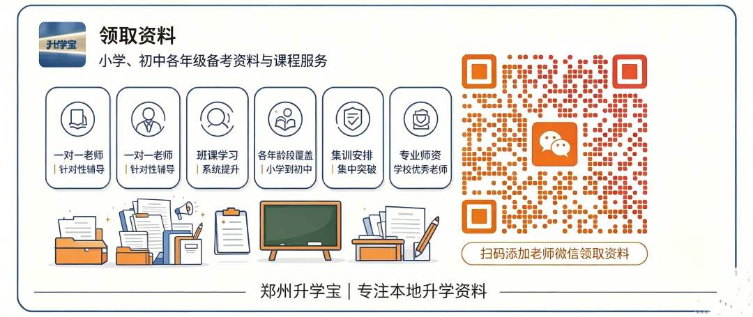 2027届郑州初三家长必看!中考全年时间轴,关键节点一文全梳理-第2张图片-四季读书网 2027届郑州初三家长必看!中考全年时间轴,关键节点一文全梳理-第2张图片-四季读书网